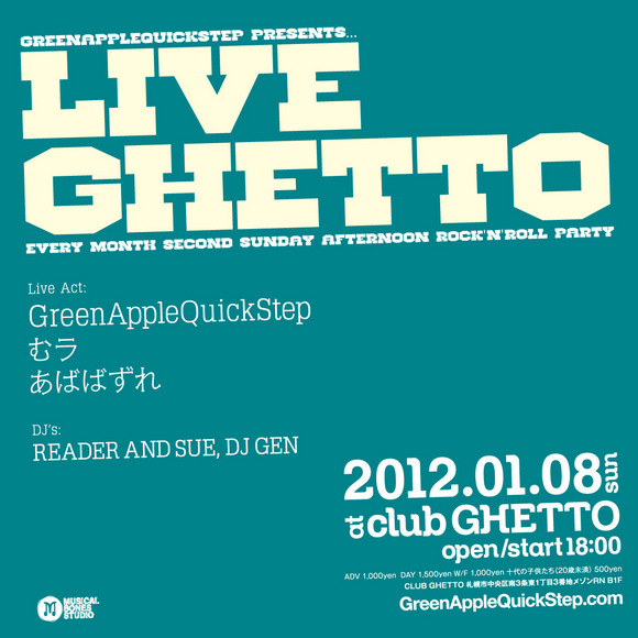Live Ghetto Vol.33