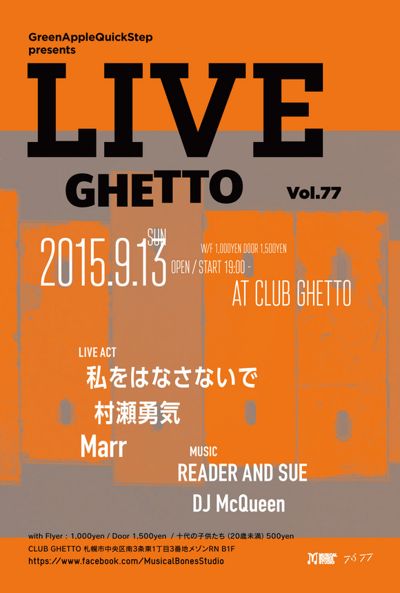 LiveGhetto Vol.77